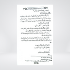 Ihsan-ul-Bari | Dr Fazal Elahi