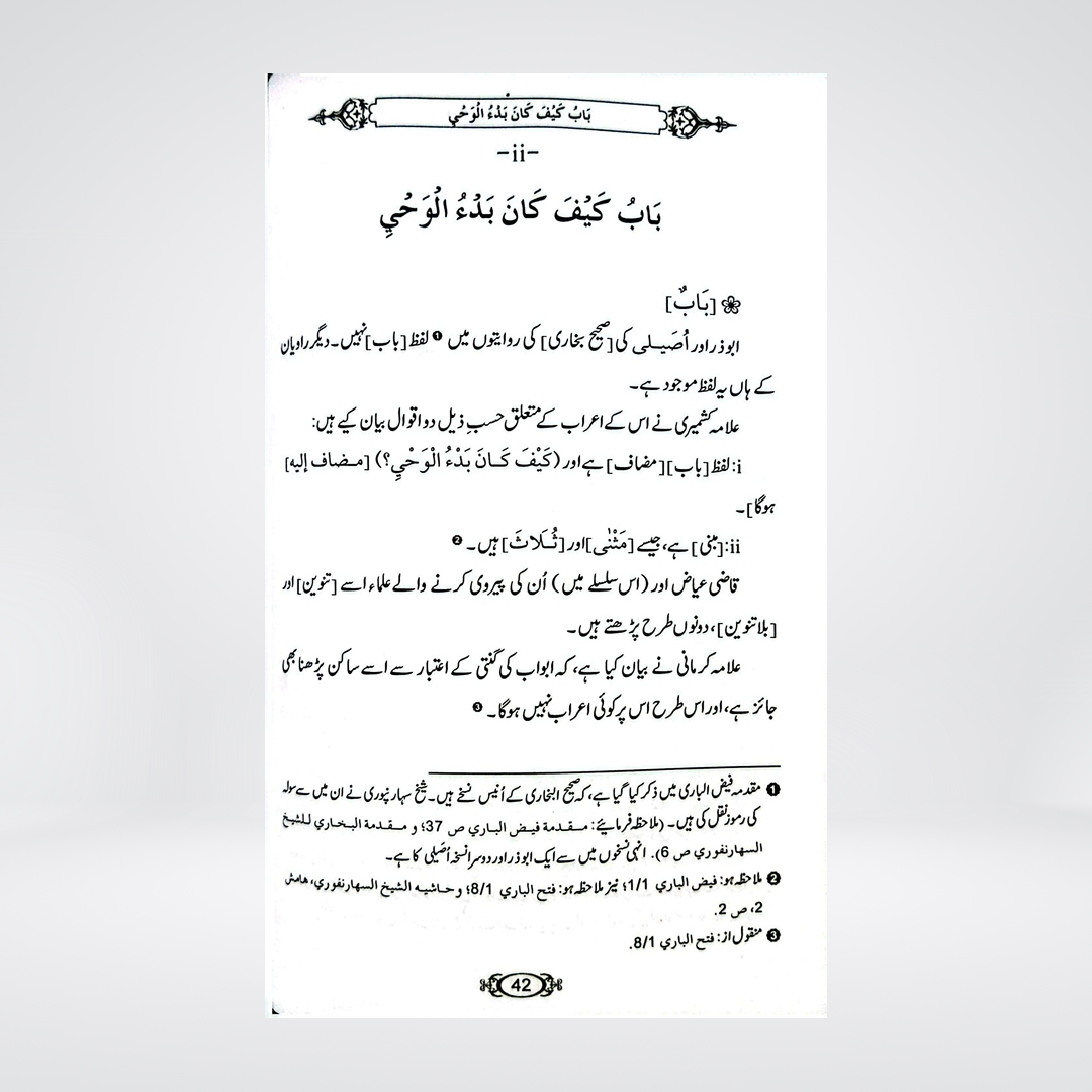 Ihsan-ul-Bari | Dr Fazal Elahi