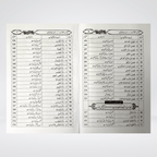 Product image of Ikhlaqiaat Kay Masail Islamic character book