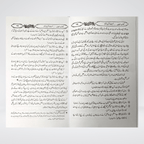Ilm Ka Bayan Urdu product view