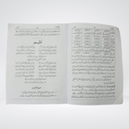 Ilm us Sarf Dars-e-Nizami Arabic grammar text