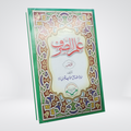 Ilm us Sarf classical Arabic morphology book
