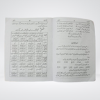 Ilm us Sarf Arabic morphology sample pages
