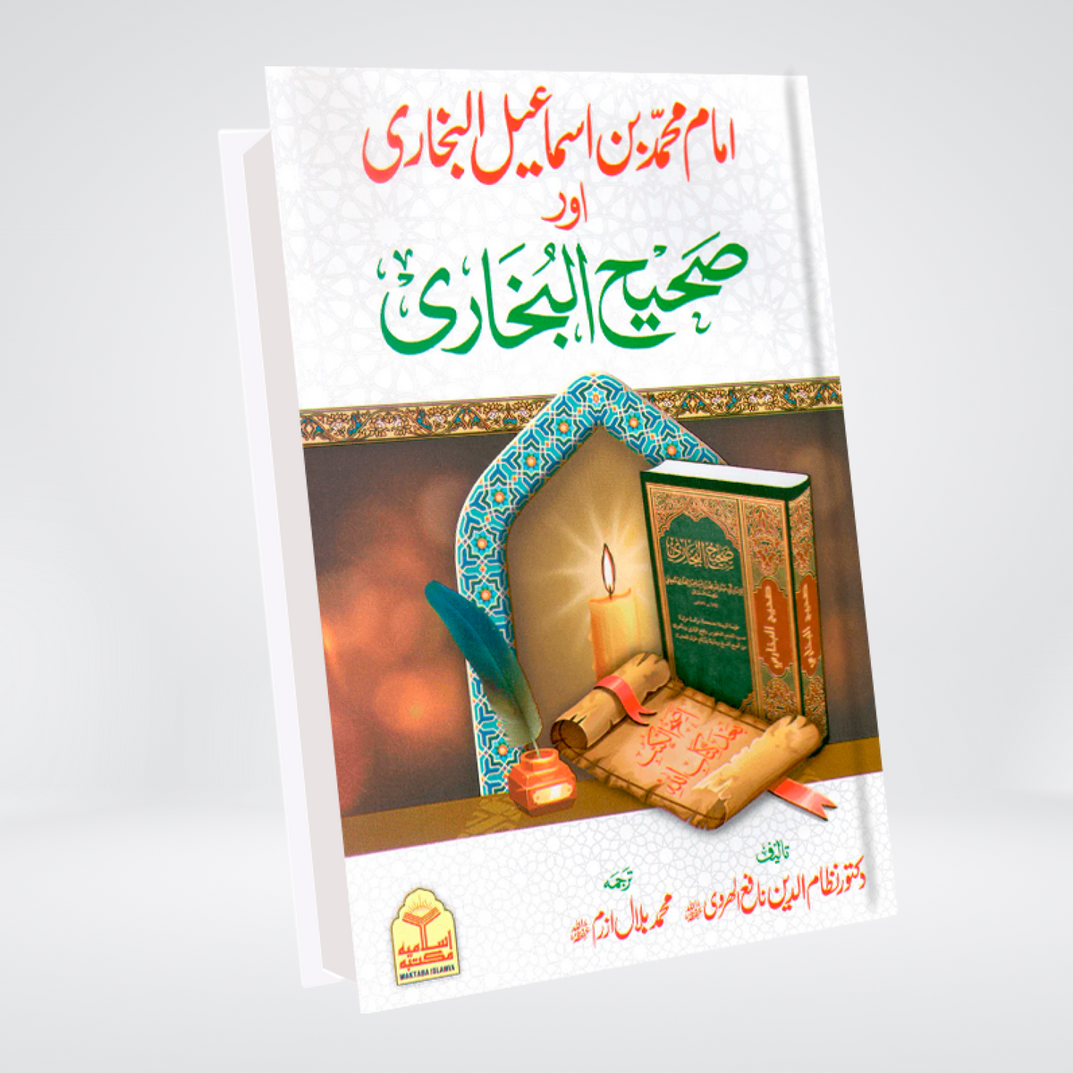 Sahih Bukhari Pakistan | Urdu Hadith Sets – Maktaba Quddusia