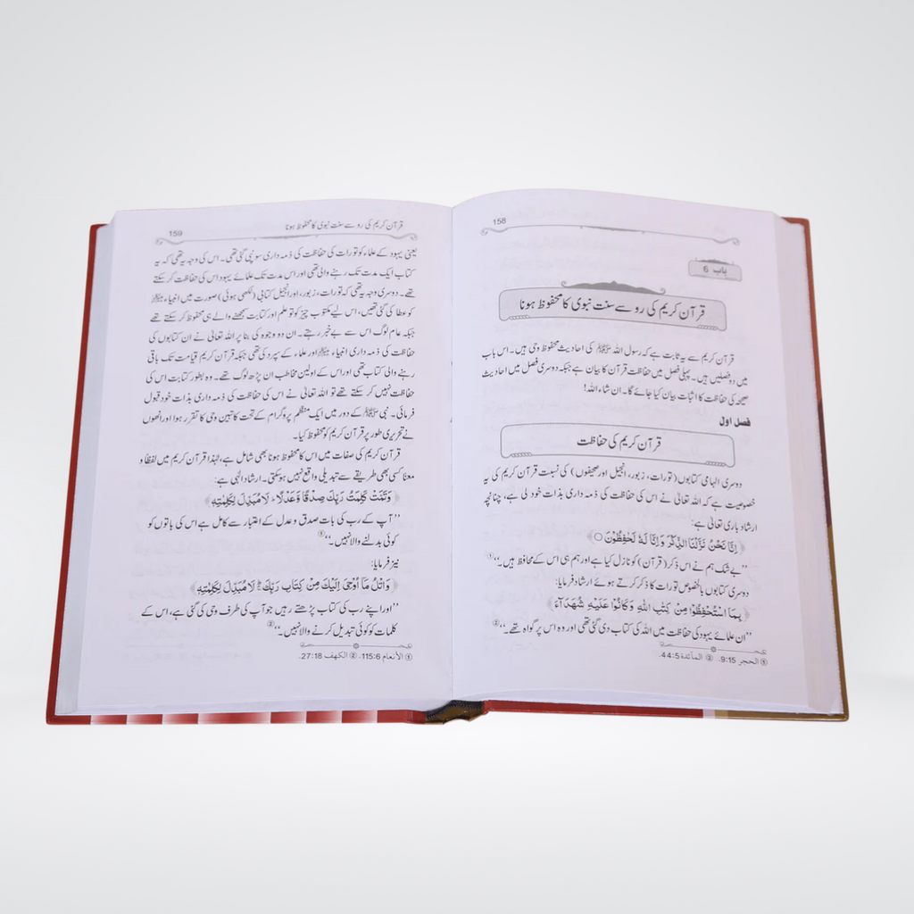 Inkar e Hadith se Inkar e Quran Tak Urdu inside view