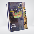 Iqbal Afghan Aur Afghanistan