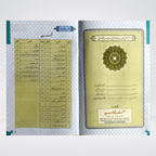 Iqra Qurani Qaida Arabic letters lesson page