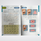 Iqra Qurani Qaida beginner Quran reading back cover