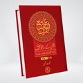 Ish Ma'al Qur'an Asaan Tafseer e Quran (3 Vol. Set)