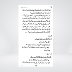 Islah Ke Saat Rang | Nighat Hashmi | Urdu