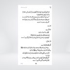 Islah Ke Saat Rang | Nighat Hashmi | Urdu