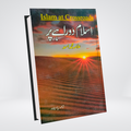 Islam Dorahe Par