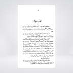 Islam, Ilhad aur Science | Muhammad Saleem
