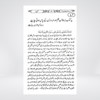 Islam Mein Halal o Haram | Urdu Shariah Guide