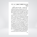Islam Mein Halal o Haram | Urdu Shariah Guide