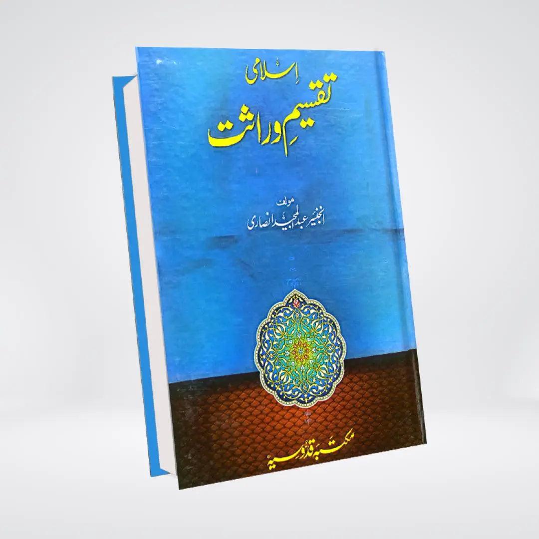 Islami Taqseem-e-Wirasat - Maktaba Quddusia 