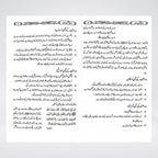 Islami Taqseem-e-Wirasat hardcover binding detail