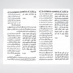Islami Taqseem-e-Wirasat family inheritance law page
