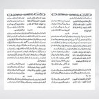 Islami Taqseem-e-Wirasat back cover Maktaba Quddusia