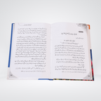 Islami Adaab-e-Muashrat