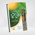 Islami Aqeeda