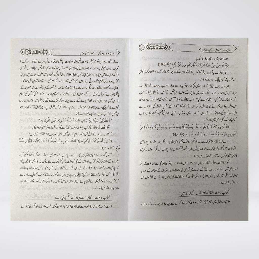 Back cover of Itteba-e-Sunnat Kay Masail Urdu book