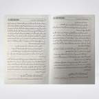 Back cover of Itteba-e-Sunnat Kay Masail Urdu book