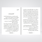 Jab Zindagi Shuru Hogi Abu Yahya product view