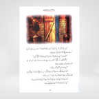 Jadogaron Se Muqabla Darrusalam Qasas ul Anbiya product view