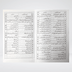 Back cover of Jahannum Ka Bayan Hadith Publications edition