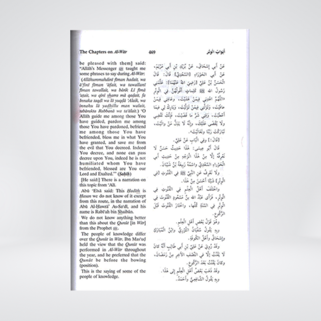 Jami At-Tirmidhi additional book image 2