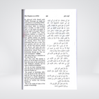 Jami At-Tirmidhi additional book image 2