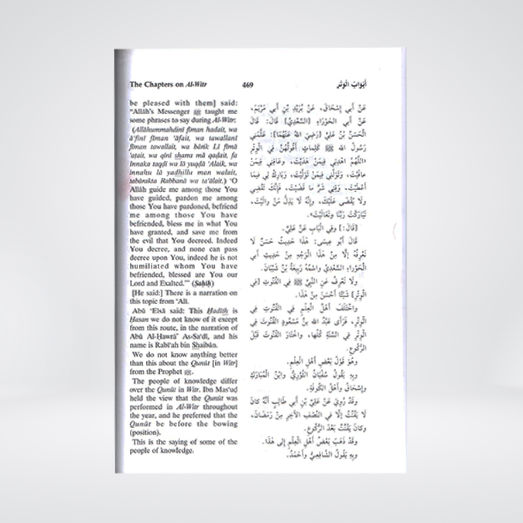 Jami At-Tirmidhi additional book image 2