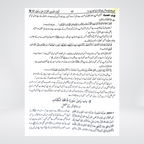 Jami at-Tirmidhi | Urdu