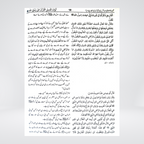 Jami at-Tirmidhi | Urdu