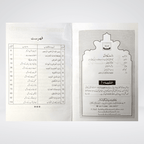 Inside pages of Janazay Kay Masail by Muhammad Iqbal Kelani