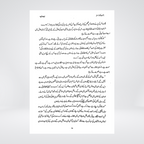 Jannat Ka Rasta | Nighat Hashmi | Urdu