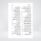 Jannat Ka Rasta | Nighat Hashmi | Urdu