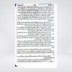 Jannat Kay Pattay Urdu novel inside product image