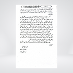 Jarnail Sahaba | Mahmood Ahmad Ghazanfar