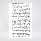 Jarnail Sahaba | Mahmood Ahmad Ghazanfar