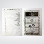 Inside pages of Jawahir ul Ahadith with Urdu Hadith lessons