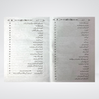 Jawahir ul Ahadith page showing word-by-word Hadith study