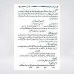 Jawahir al Tafsir | Sheikh Khalid Abdullah