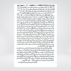 Jawahir al Tafsir | Sheikh Khalid Abdullah