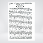 Jawahir al Tafsir | Sheikh Khalid Abdullah