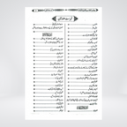 Jawahir al Tafsir | Sheikh Khalid Abdullah
