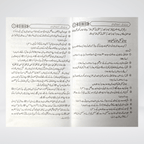 Jihad Kay Masail Hadith Publications product view