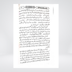 Jinnati Aur Shaitani Chalon Ka Tor Urdu sample page
