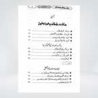 Jinnati Aur Shaitani Chalon Ka Tor contents page